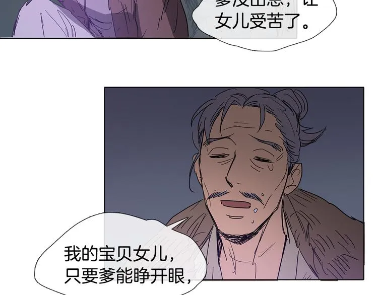 第1话 我的愿望 第70页