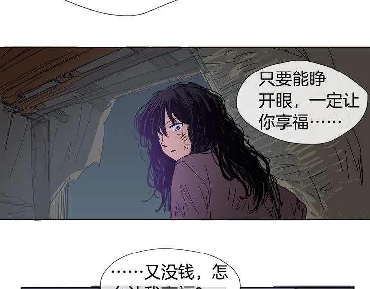 第1话 我的愿望 第71页