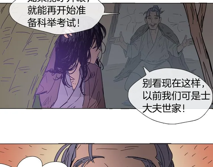 第1话 我的愿望 第73页