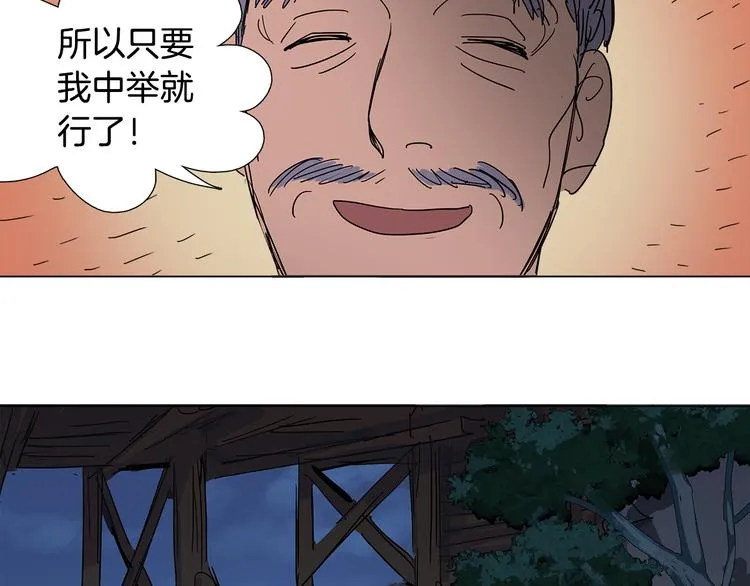 第1话 我的愿望 第74页