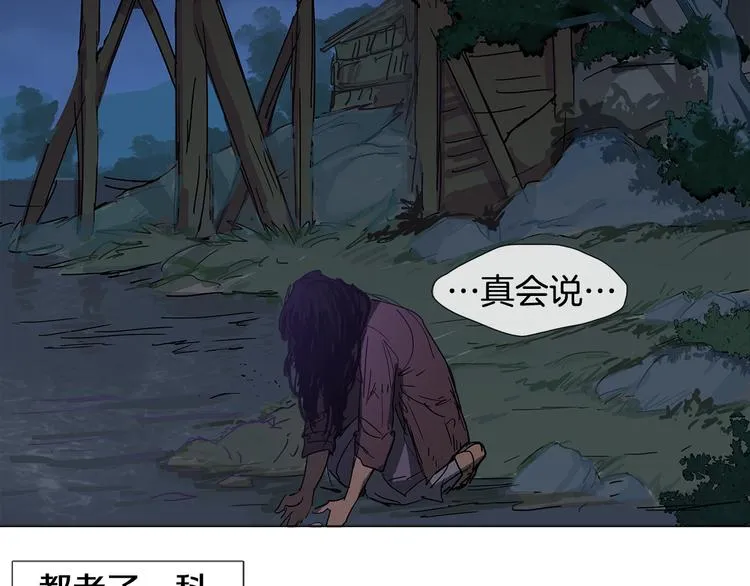 第1话 我的愿望 第75页