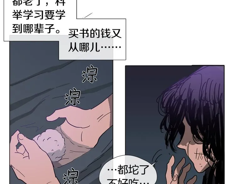 第1话 我的愿望 第76页