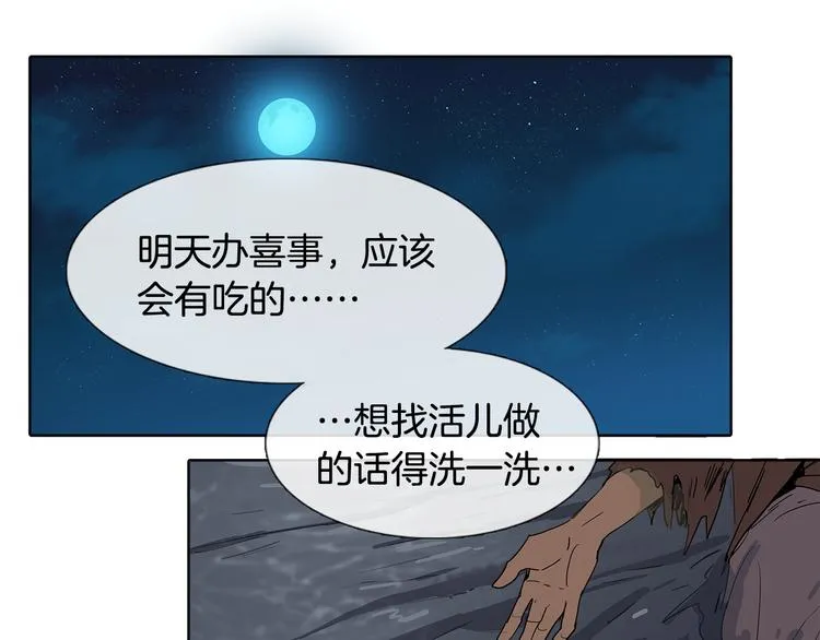 第1话 我的愿望 第78页