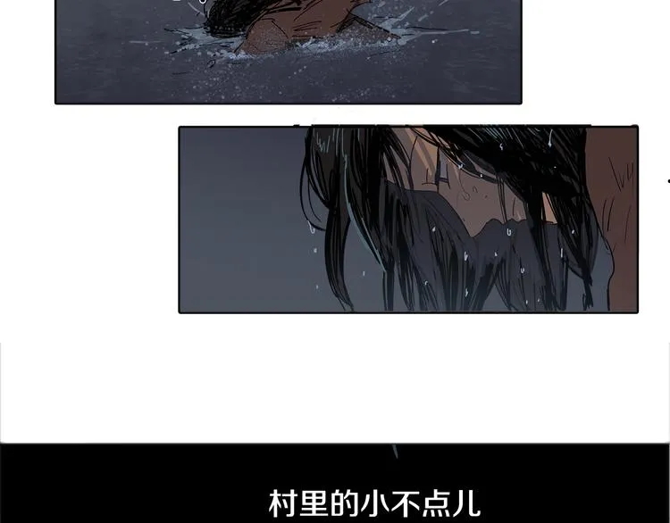 第1话 我的愿望 第81页