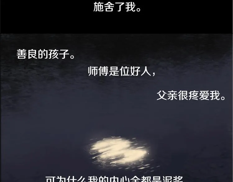 第1话 我的愿望 第82页