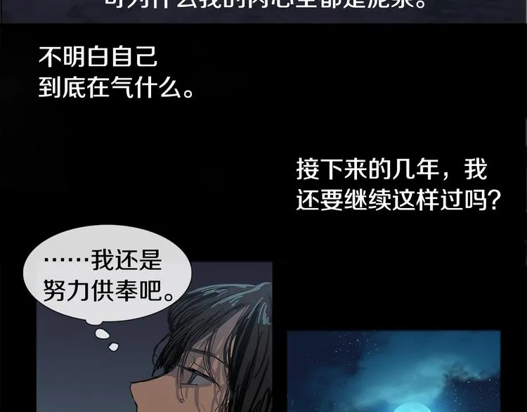 第1话 我的愿望 第83页