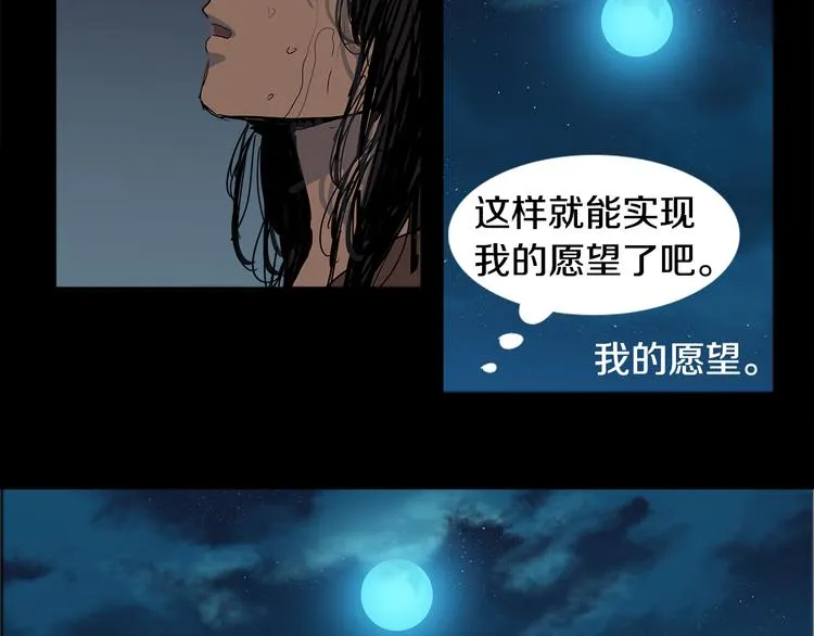 第1话 我的愿望 第84页