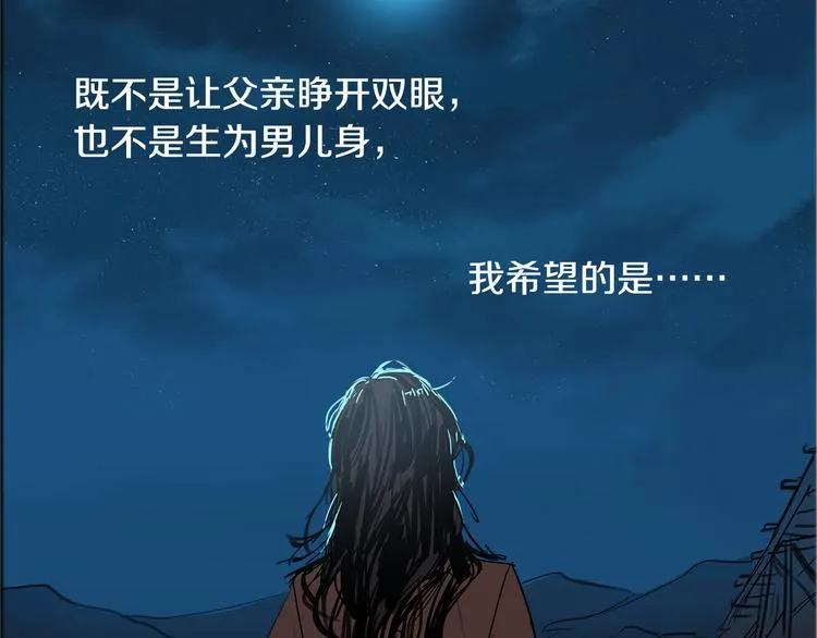 第1话 我的愿望 第85页