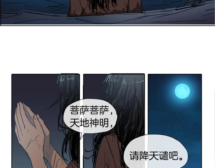 第1话 我的愿望 第86页