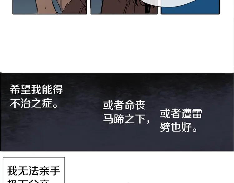 第1话 我的愿望 第87页