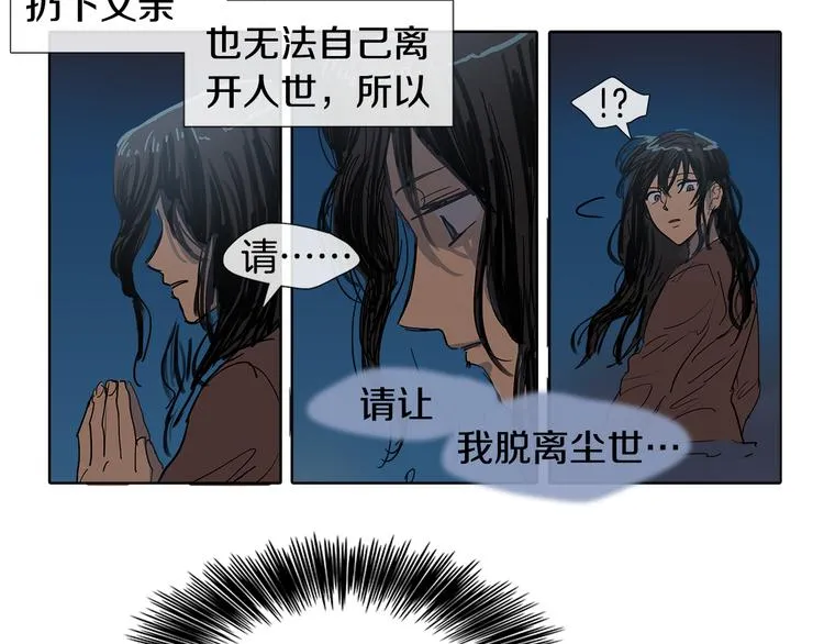 第1话 我的愿望 第88页