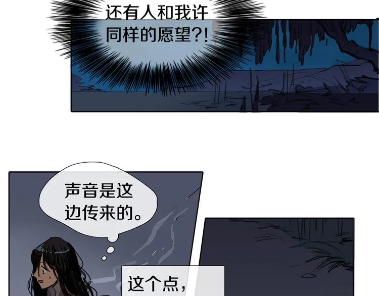第1话 我的愿望 第89页
