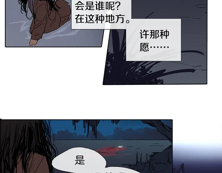 第1话 我的愿望 第90页