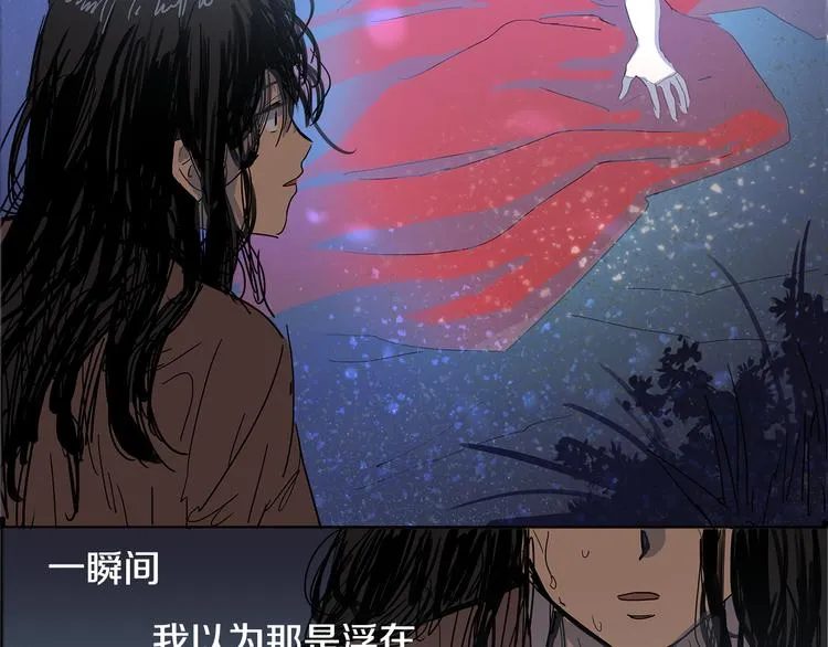 第1话 我的愿望 第92页