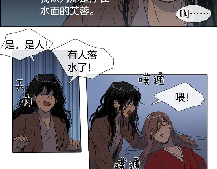 第1话 我的愿望 第93页