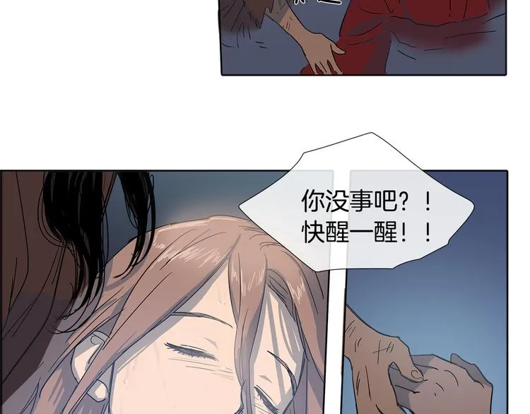 第1话 我的愿望 第94页