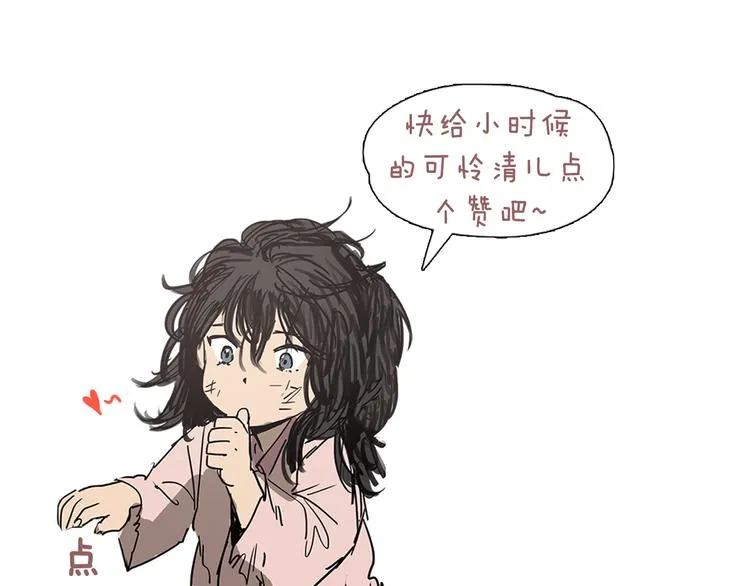 第1话 我的愿望 第97页