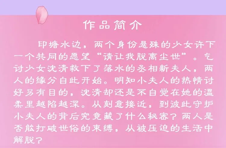 打卡漫画名场面，赢取精美周边 第5页