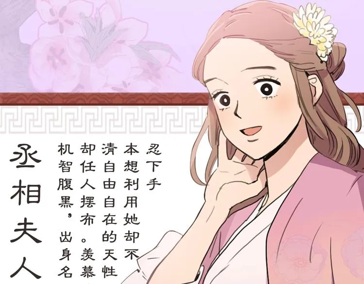 打卡漫画名场面，赢取精美周边 第6页
