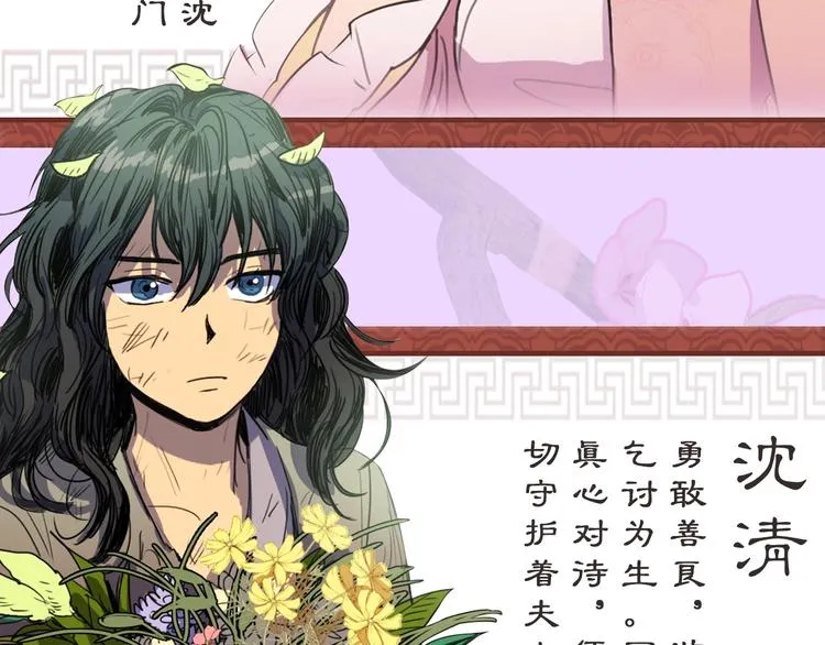 打卡漫画名场面，赢取精美周边 第7页