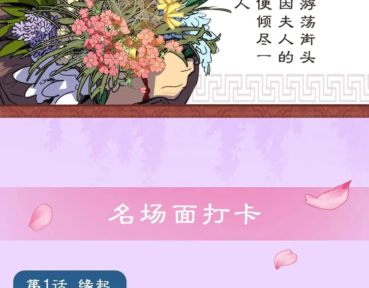 打卡漫画名场面，赢取精美周边 第8页