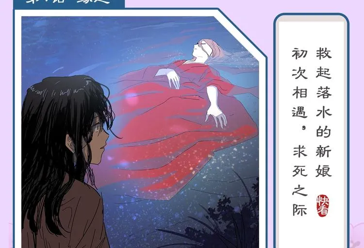 打卡漫画名场面，赢取精美周边 第9页