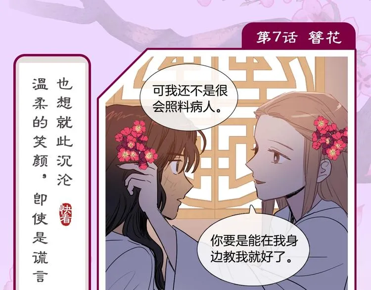 打卡漫画名场面，赢取精美周边 第10页