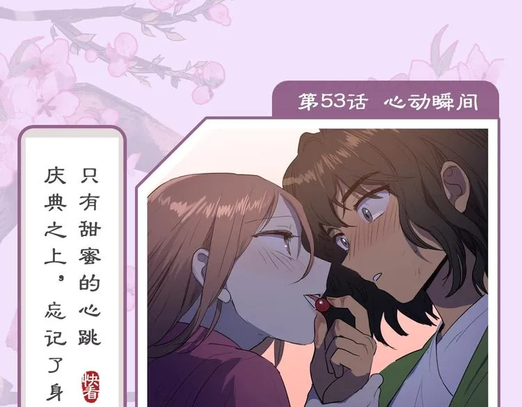 打卡漫画名场面，赢取精美周边 第14页