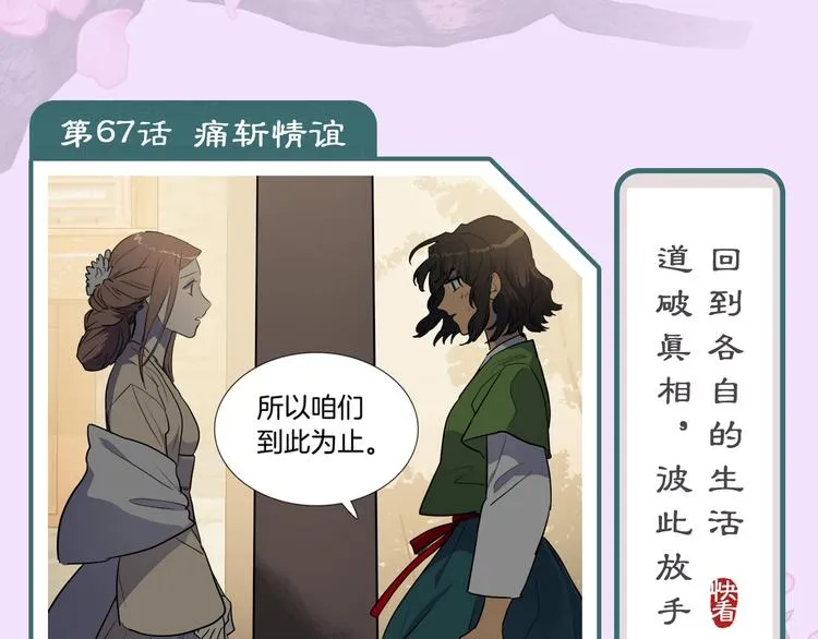 打卡漫画名场面，赢取精美周边 第16页