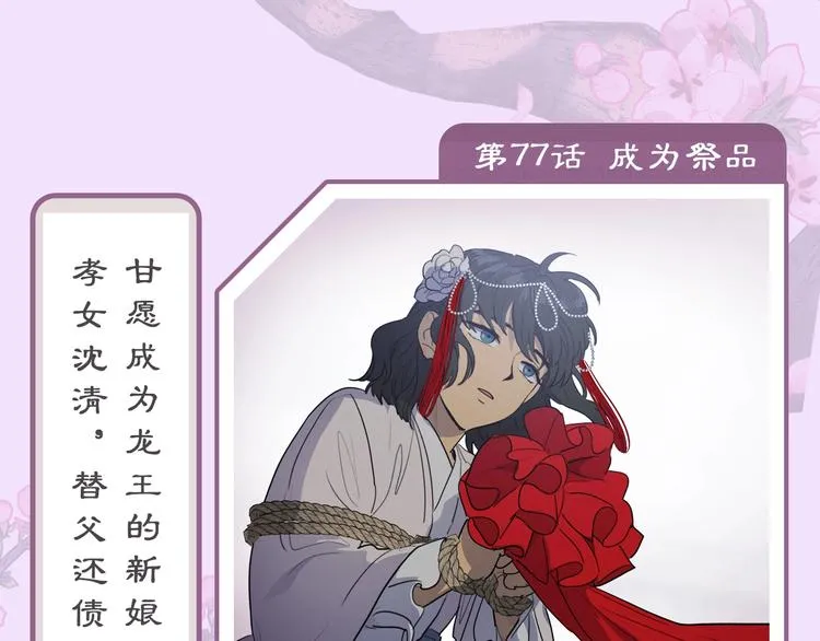打卡漫画名场面，赢取精美周边 第18页