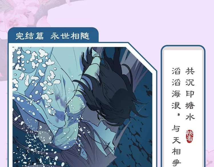打卡漫画名场面，赢取精美周边 第20页