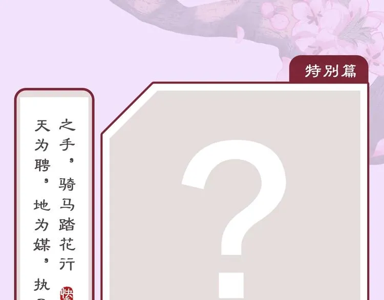 打卡漫画名场面，赢取精美周边 第22页