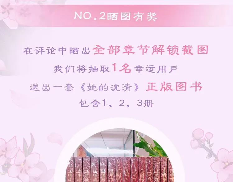 打卡漫画名场面，赢取精美周边 第26页