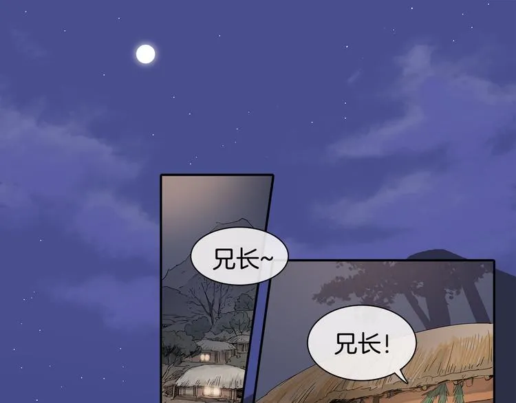 序章 禁忌百合 爱与阴谋 第4页