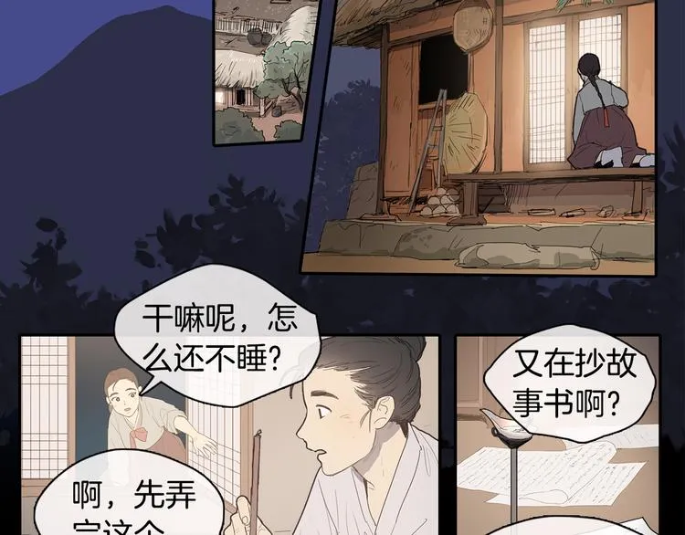 序章 禁忌百合 爱与阴谋 第5页