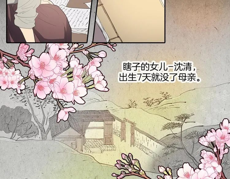 序章 禁忌百合 爱与阴谋 第7页