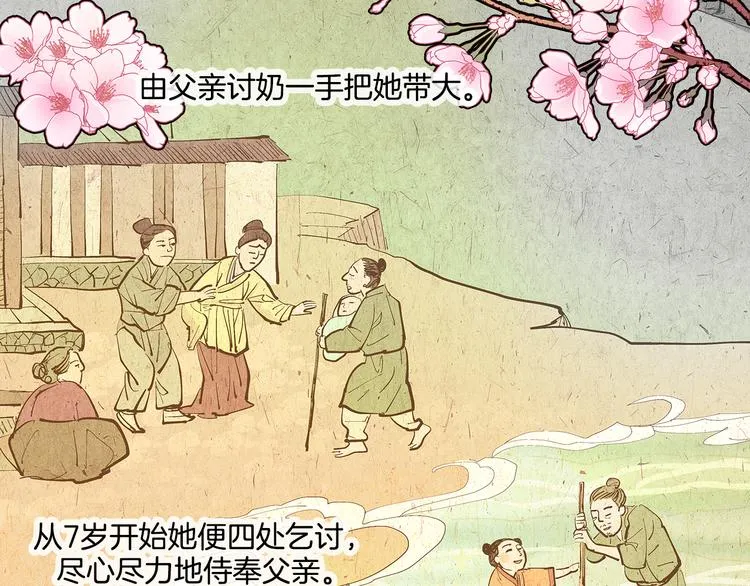 序章 禁忌百合 爱与阴谋 第8页