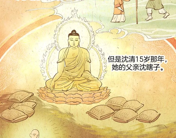 序章 禁忌百合 爱与阴谋 第9页