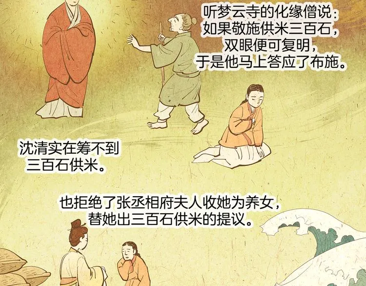 序章 禁忌百合 爱与阴谋 第10页