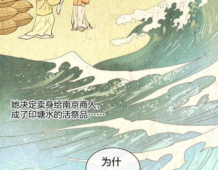 序章 禁忌百合 爱与阴谋 第11页