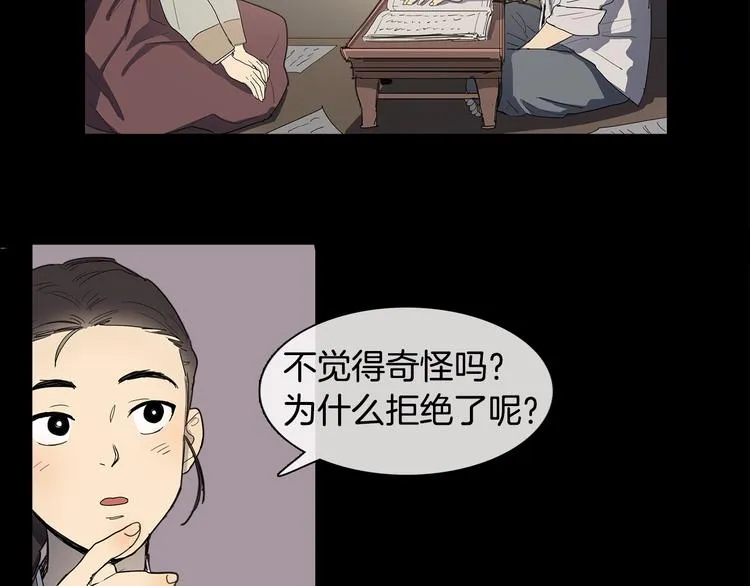 序章 禁忌百合 爱与阴谋 第13页