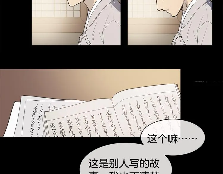 序章 禁忌百合 爱与阴谋 第15页