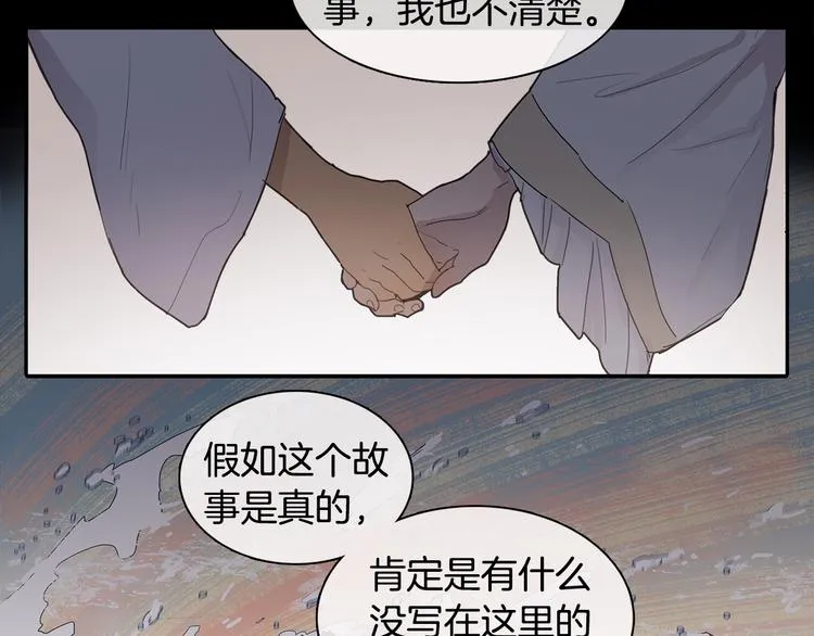 序章 禁忌百合 爱与阴谋 第16页