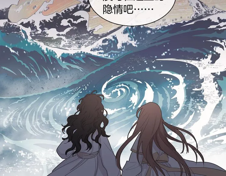 序章 禁忌百合 爱与阴谋 第17页