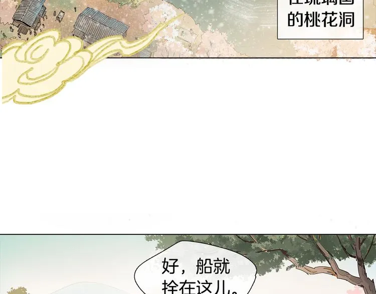 序章 禁忌百合 爱与阴谋 第25页