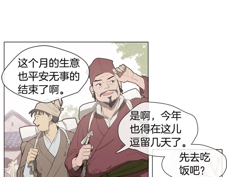序章 禁忌百合 爱与阴谋 第27页