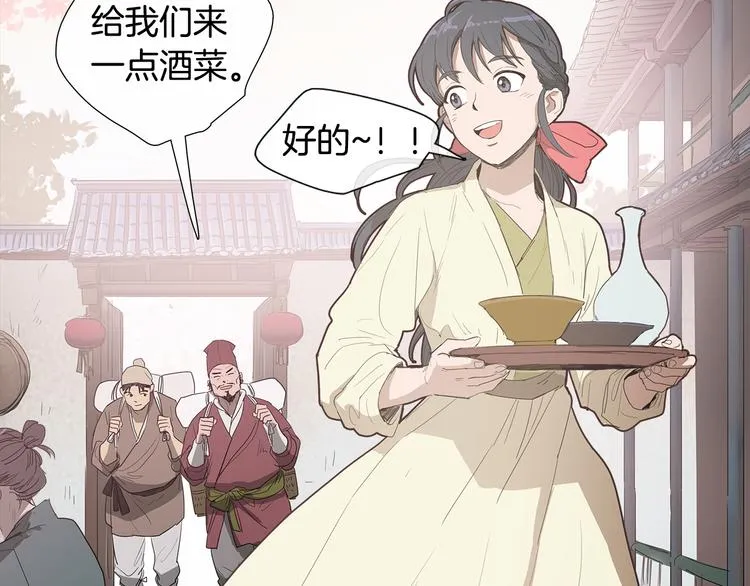 序章 禁忌百合 爱与阴谋 第29页