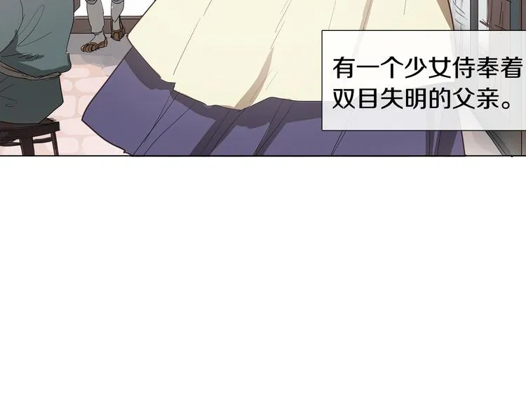 序章 禁忌百合 爱与阴谋 第30页