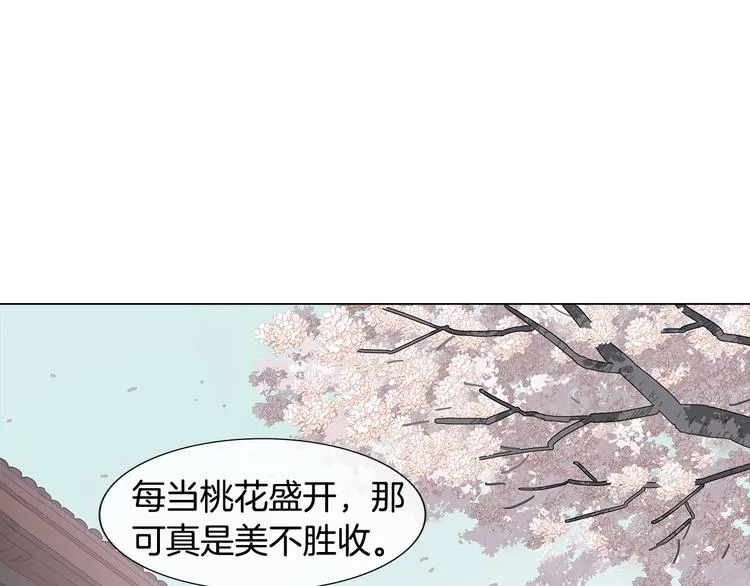 序章 禁忌百合 爱与阴谋 第32页
