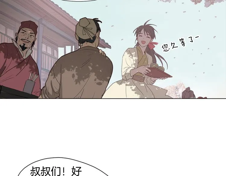 序章 禁忌百合 爱与阴谋 第33页